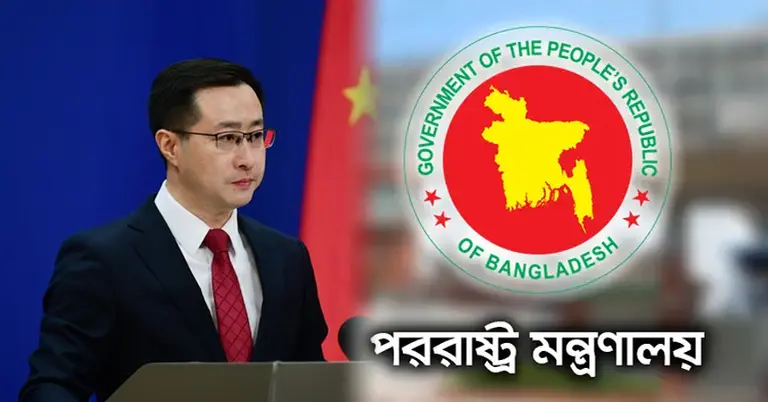 চীনা পররাষ্ট্র মন্ত্রণালয়ের মুখপাত্র লিন জিয়ান; পররাষ্ট্র মন্ত্রণালয়ের লোগো